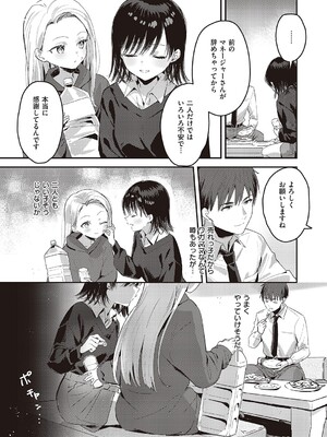 [夏彦] バックステージ (コミック エグゼ 47) [DL版]_006