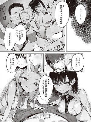 [夏彦] バックステージ (コミック エグゼ 47) [DL版]_009