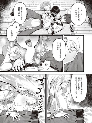 [夏彦] バックステージ (コミック エグゼ 47) [DL版]_010