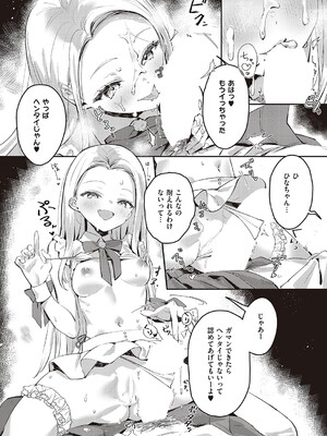 [夏彦] バックステージ (コミック エグゼ 47) [DL版]_012