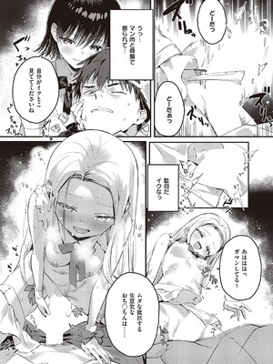 [夏彦] バックステージ (コミック エグゼ 47) [DL版]_013