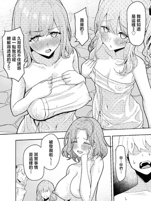 [一尺八寸 (かまつか)] 父の再婚で同居することになった義母と義娘姉妹とかわるがわるセックスしてしまった本2 [中国翻訳]__033