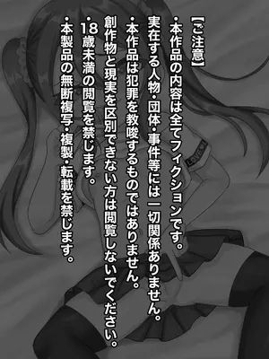 [106号室より (あさの透)] ロリビッチちゃんの筆おろし遊び♡童貞おじさんしか興味ありません♡_02