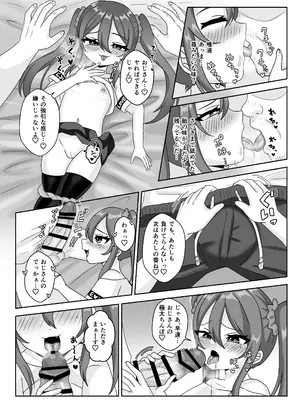 [106号室より (あさの透)] ロリビッチちゃんの筆おろし遊び♡童貞おじさんしか興味ありません♡_07