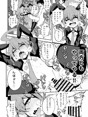 [NOTONE (麻倉下市)] メスガキついんず [DL版]_19