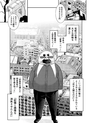 [スタジオ我慢 (A・浪漫・我慢)] 品名「家事ヘルパー」代引き298，000円_03