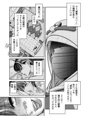 [スタジオ我慢 (A・浪漫・我慢)] 品名「家事ヘルパー」代引き298，000円_05