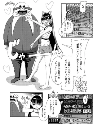 [スタジオ我慢 (A・浪漫・我慢)] 品名「家事ヘルパー」代引き298，000円_37