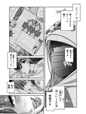 [スタジオ我慢 (A・浪漫・我慢)] 品名「家事ヘルパー」代引き298，000円_42