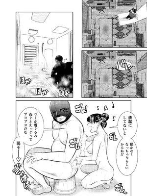 [スタジオ我慢 (A・浪漫・我慢)] 品名「家事ヘルパー」代引き298，000円_68