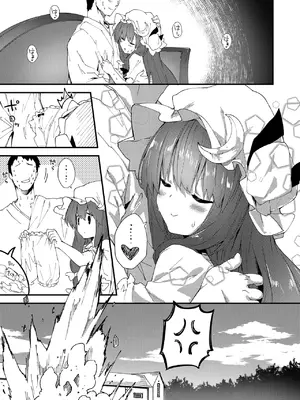 [ドットエイト (さわやか鮫肌)] すけべする本総集編 (東方Project) [DL版]_193