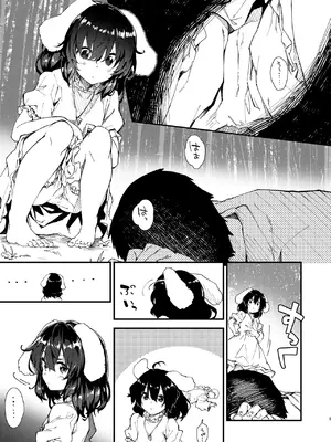 [ドットエイト (さわやか鮫肌)] すけべする本総集編 (東方Project) [DL版]_196