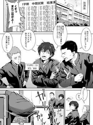 [愛のトロロン (弁天惟仁)] セックスを本気で勉強した天才飛び級少女にこってり搾精される話_04