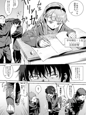 [愛のトロロン (弁天惟仁)] セックスを本気で勉強した天才飛び級少女にこってり搾精される話_05