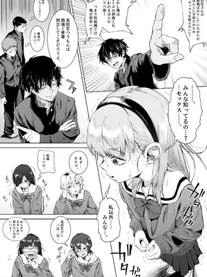 [愛のトロロン (弁天惟仁)] セックスを本気で勉強した天才飛び級少女にこってり搾精される話_07