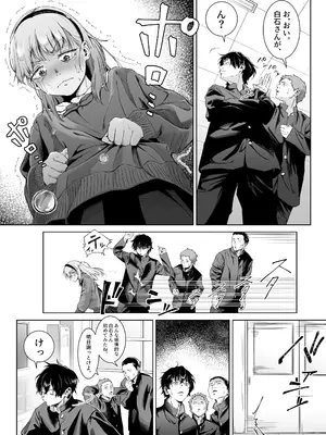 [愛のトロロン (弁天惟仁)] セックスを本気で勉強した天才飛び級少女にこってり搾精される話_08