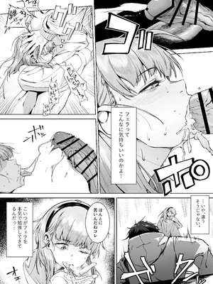 [愛のトロロン (弁天惟仁)] セックスを本気で勉強した天才飛び級少女にこってり搾精される話_20