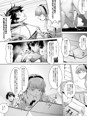 [愛のトロロン (弁天惟仁)] セックスを本気で勉強した天才飛び級少女にこってり搾精される話_26