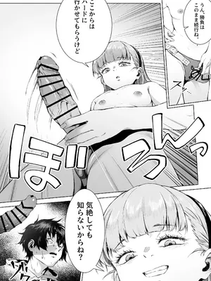 [愛のトロロン (弁天惟仁)] セックスを本気で勉強した天才飛び級少女にこってり搾精される話_27