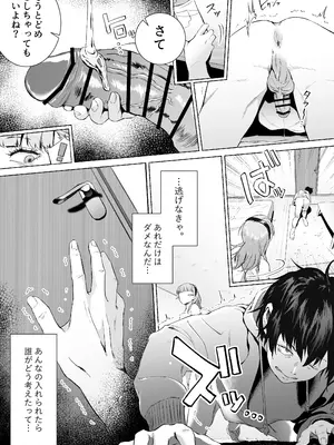 [愛のトロロン (弁天惟仁)] セックスを本気で勉強した天才飛び級少女にこってり搾精される話_30