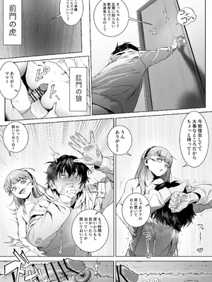 [愛のトロロン (弁天惟仁)] セックスを本気で勉強した天才飛び級少女にこってり搾精される話_31