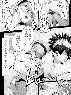 [愛のトロロン (弁天惟仁)] セックスを本気で勉強した天才飛び級少女にこってり搾精される話_35