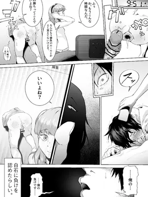 [愛のトロロン (弁天惟仁)] セックスを本気で勉強した天才飛び級少女にこってり搾精される話_36