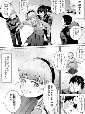 [愛のトロロン (弁天惟仁)] セックスを本気で勉強した天才飛び級少女にこってり搾精される話_37