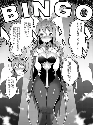 [羊小屋 (橘由宇)] 白染めの騎空団 (グランブルーファンタジー) [DL版]_017