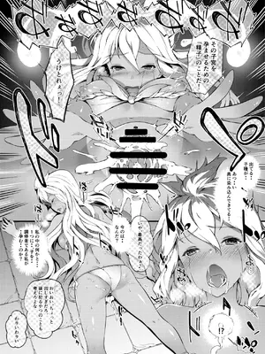 [羊小屋 (橘由宇)] 白染めの騎空団 (グランブルーファンタジー) [DL版]_038