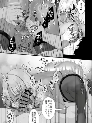 [銀しお本舗 (銀塩)] 金髪黒ギャルの母親が欲求不満過ぎてデリヘル嬢になったので予約してみた_17