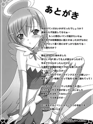(C76) [たまらんち (神保玉蘭)] とある姉妹の二重奏 (とある魔術の禁書目録) [廉价汉化组]_25