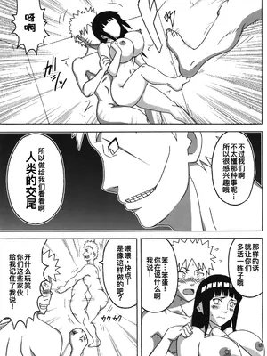 (C96) [NARUHO堂 (なるほど)] ツナデの淫監獄総集編 (NARUTO -ナルト-) [廉价汉化组]_05