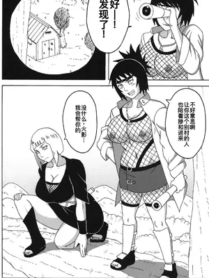 (C96) [NARUHO堂 (なるほど)] ツナデの淫監獄総集編 (NARUTO -ナルト-) [廉价汉化组]_40