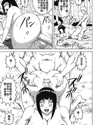 (C96) [NARUHO堂 (なるほど)] ツナデの淫監獄総集編 (NARUTO -ナルト-) [廉价汉化组]_89