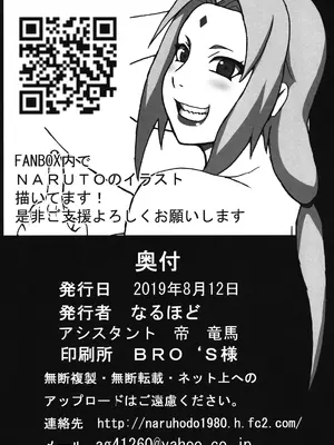 (C96) [NARUHO堂 (なるほど)] ツナデの淫監獄総集編 (NARUTO -ナルト-) [廉价汉化组]_94