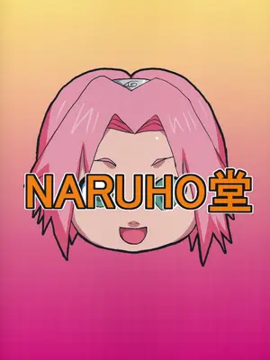 (C96) [NARUHO堂 (なるほど)] ツナデの淫監獄総集編 (NARUTO -ナルト-) [廉价汉化组]_95