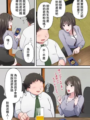 [ELICA] ビッチ不倫妻 〜夫に内緒で男を誘惑して不倫しまくる人妻〜 [中国翻訳]_13