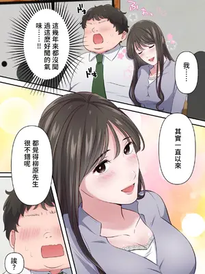 [ELICA] ビッチ不倫妻 〜夫に内緒で男を誘惑して不倫しまくる人妻〜 [中国翻訳]_15