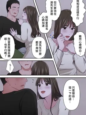 [ELICA] ビッチ不倫妻 〜夫に内緒で男を誘惑して不倫しまくる人妻〜 [中国翻訳]_46