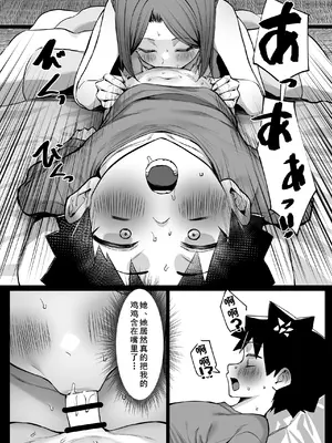 [MM] 大人気な先生 正月帰省の巻 その2 (cqxl自己汉化)_12