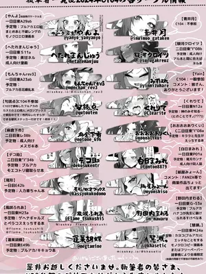 [やんやんよ (よろず)] これがアタシの青春カツドウ! (ブルーアーカイブ)｜这就是我的青春活动 [白杨汉化组] [DL版]_02