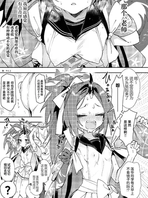 [やんやんよ (よろず)] これがアタシの青春カツドウ! (ブルーアーカイブ)｜这就是我的青春活动 [白杨汉化组] [DL版]_05