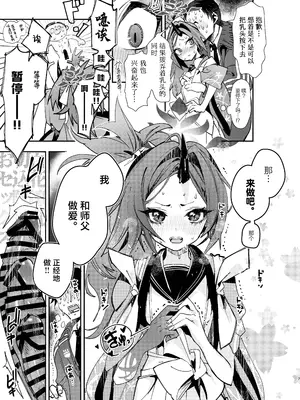 [やんやんよ (よろず)] これがアタシの青春カツドウ! (ブルーアーカイブ)｜这就是我的青春活动 [白杨汉化组] [DL版]_07