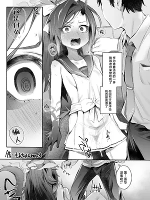 [やんやんよ (よろず)] これがアタシの青春カツドウ! (ブルーアーカイブ)｜这就是我的青春活动 [白杨汉化组] [DL版]_12