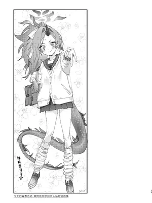 [やんやんよ (よろず)] これがアタシの青春カツドウ! (ブルーアーカイブ)｜这就是我的青春活动 [白杨汉化组] [DL版]_25