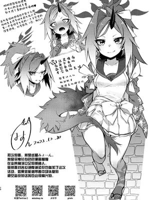 [やんやんよ (よろず)] これがアタシの青春カツドウ! (ブルーアーカイブ)｜这就是我的青春活动 [白杨汉化组] [DL版]_28