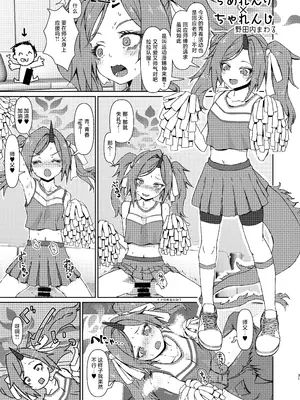 [やんやんよ (よろず)] これがアタシの青春カツドウ! (ブルーアーカイブ)｜这就是我的青春活动 [白杨汉化组] [DL版]_31