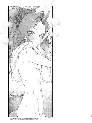 [やんやんよ (よろず)] これがアタシの青春カツドウ! (ブルーアーカイブ)｜这就是我的青春活动 [白杨汉化组] [DL版]_33