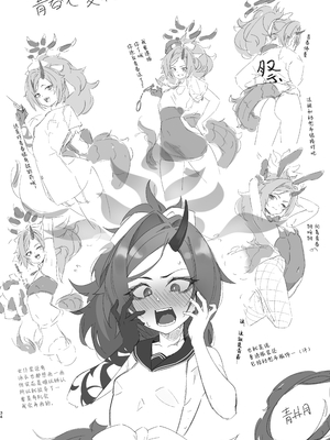 [やんやんよ (よろず)] これがアタシの青春カツドウ! (ブルーアーカイブ)｜这就是我的青春活动 [白杨汉化组] [DL版]_34